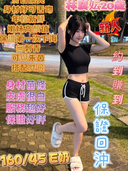 台南定點茶 林襄妘