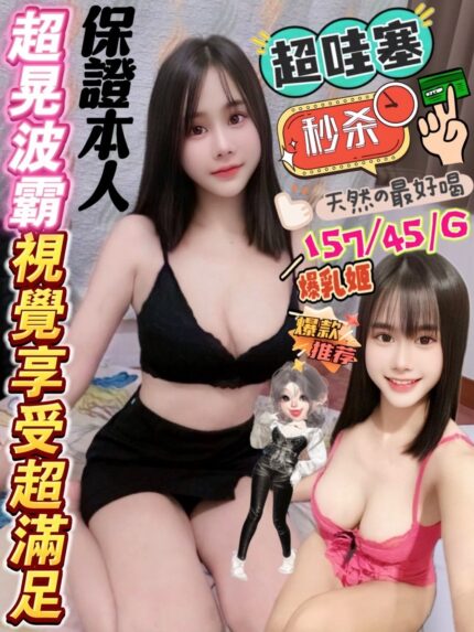 屏東定點茶 爆乳姬