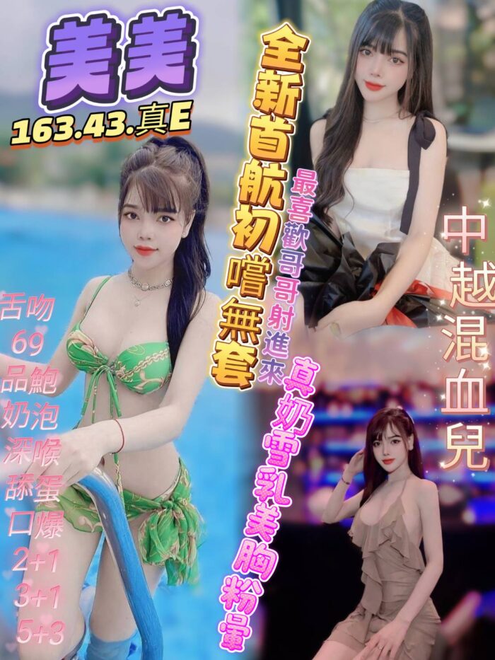 高雄定點茶 美美