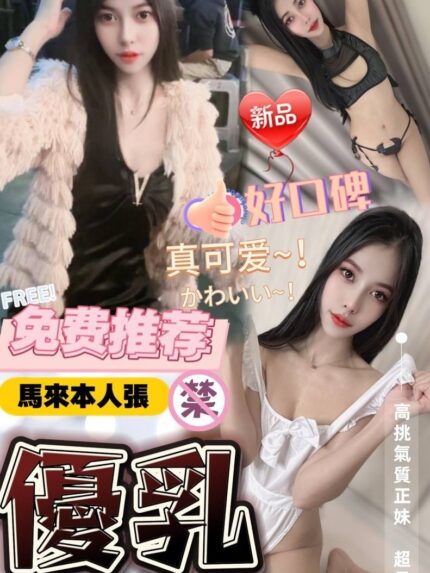 台中定點茶 優乳