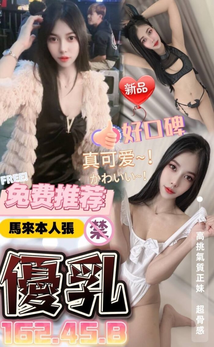 台中定點茶 優乳