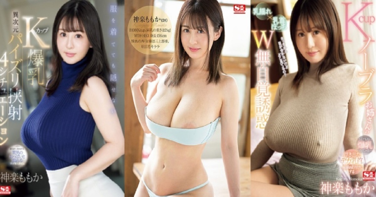 神樂桃果