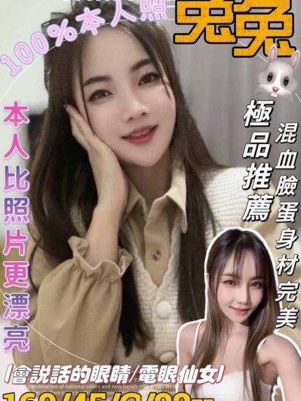 台南定點茶 兔兔