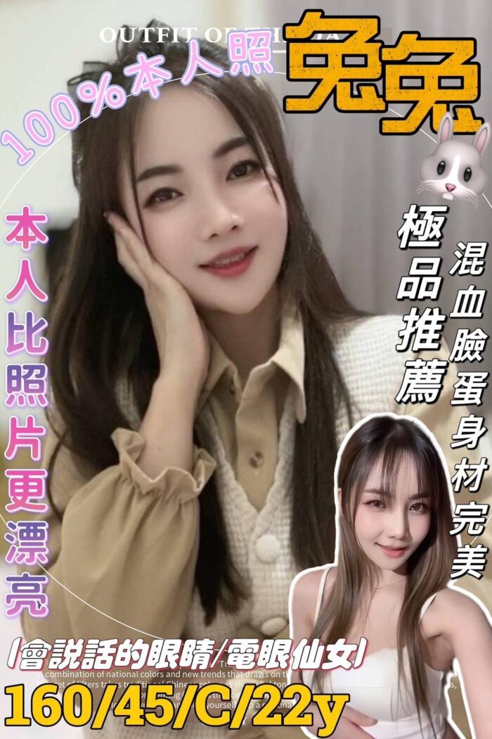 台南定點茶 兔兔