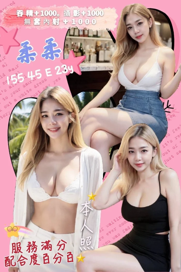 台南定點茶-柔柔