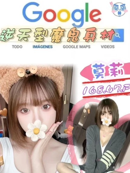 台北外送茶-莫莉