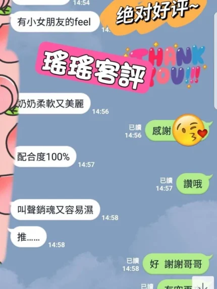 台北定點茶-瑤瑤