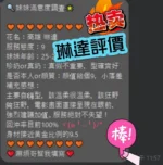 屏東定點茶-琳達