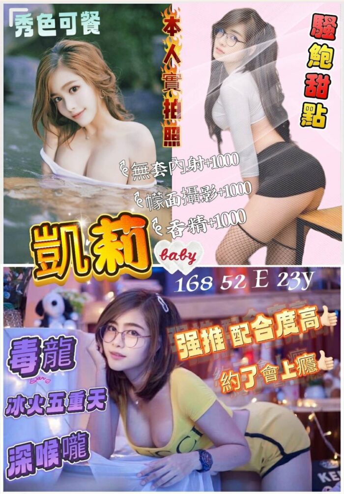 台南定點茶 凱莉