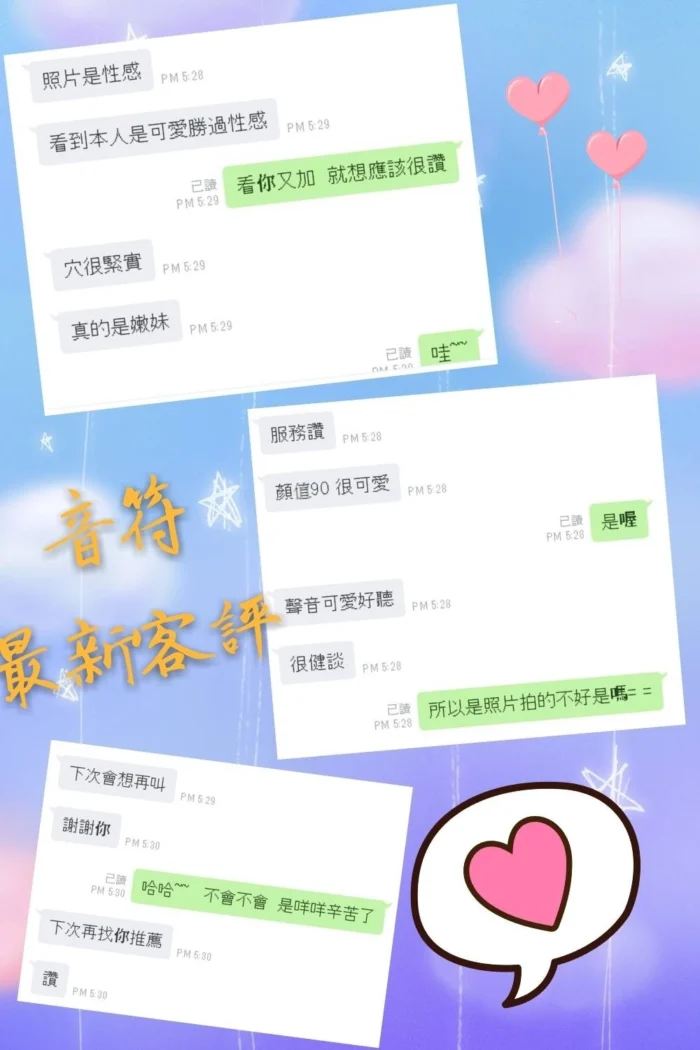 台北定點茶-音符