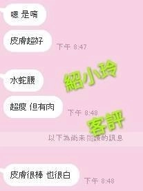 台中外送茶-邵小玲