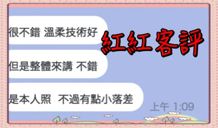 台南定點茶-紅紅