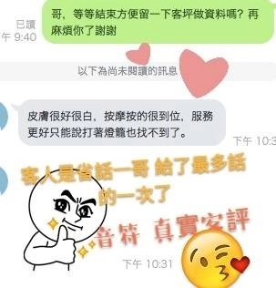 台北定點茶-音符