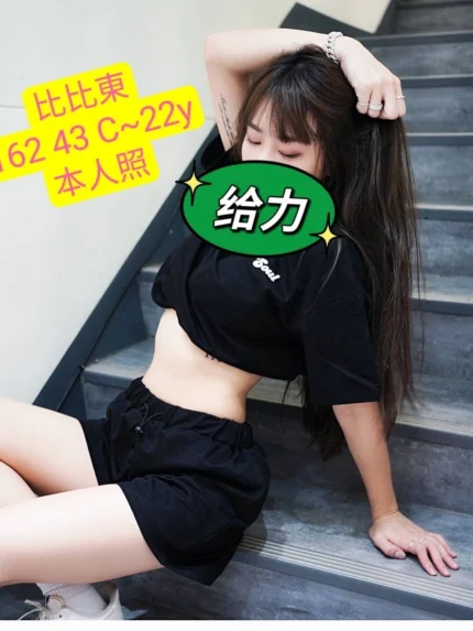 高雄外送茶-比比東