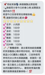 桃園定點茶-洪詩