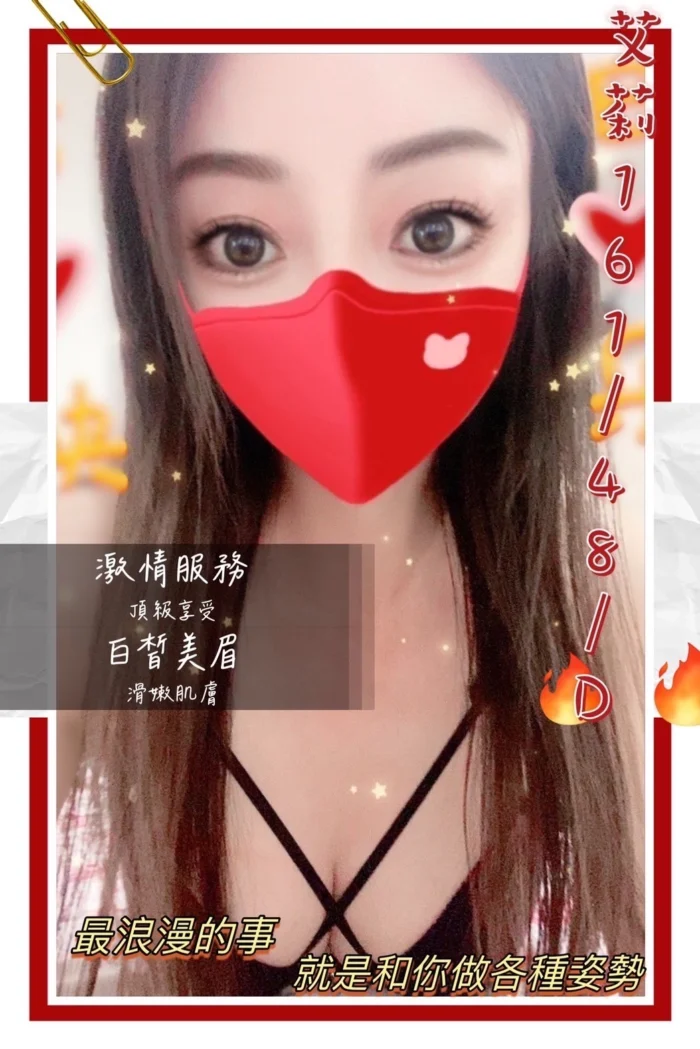 高雄定點茶-艾莉