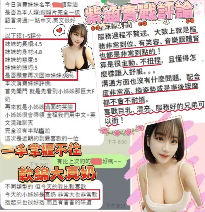 桃園定點茶-紫涵