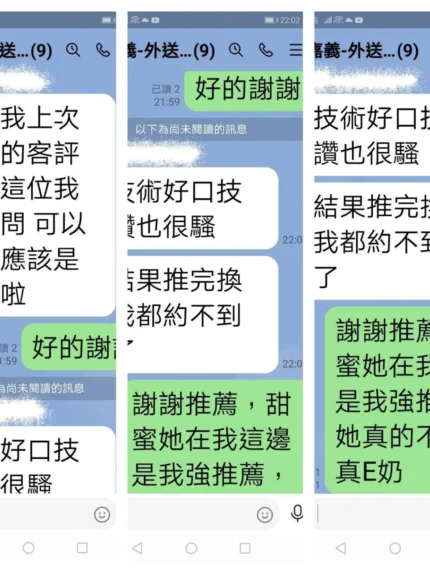 嘉義外送茶-甜蜜