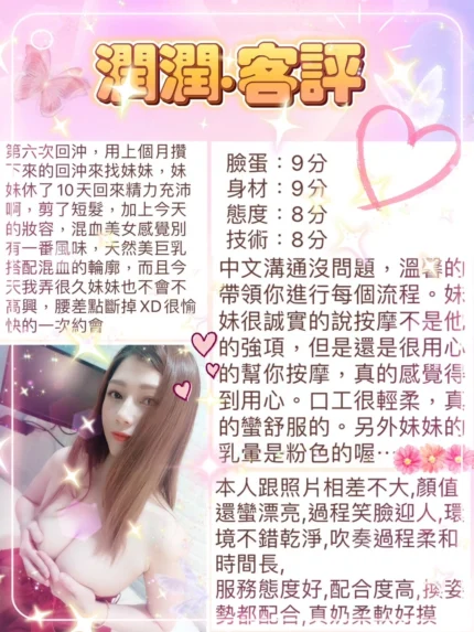 台北定點茶-潤潤