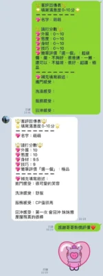 新竹定點茶-萌萌