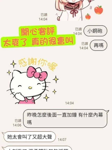 嘉義外送茶-開心