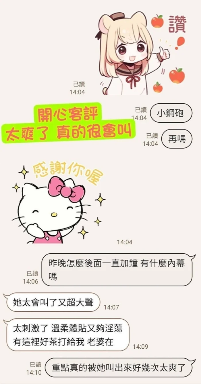 嘉義外送茶-開心