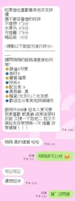 新竹定點茶-萌萌