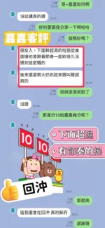 彰化定點茶-嘉嘉