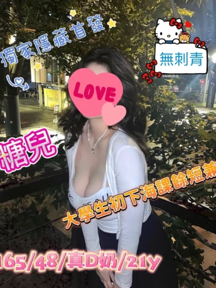 台中外送茶-糖兒
