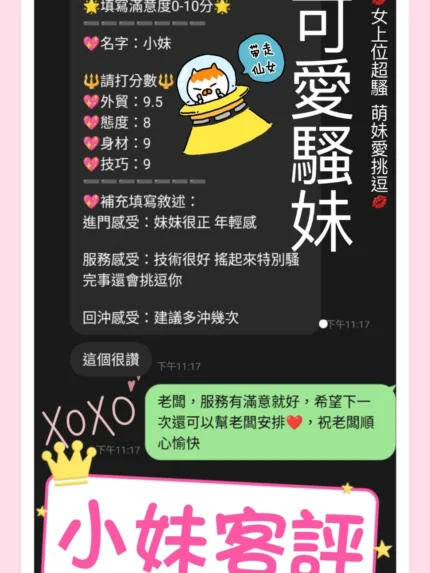 屏東定點茶-小妹