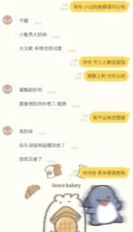 新竹定點茶-小仙奶