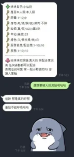 新竹定點茶-小仙奶