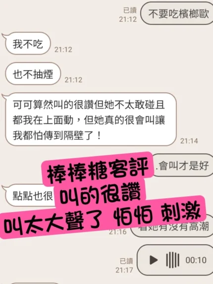嘉義外送茶-棒棒糖