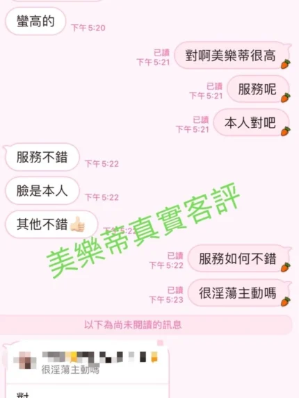 台北定點茶-美樂蒂