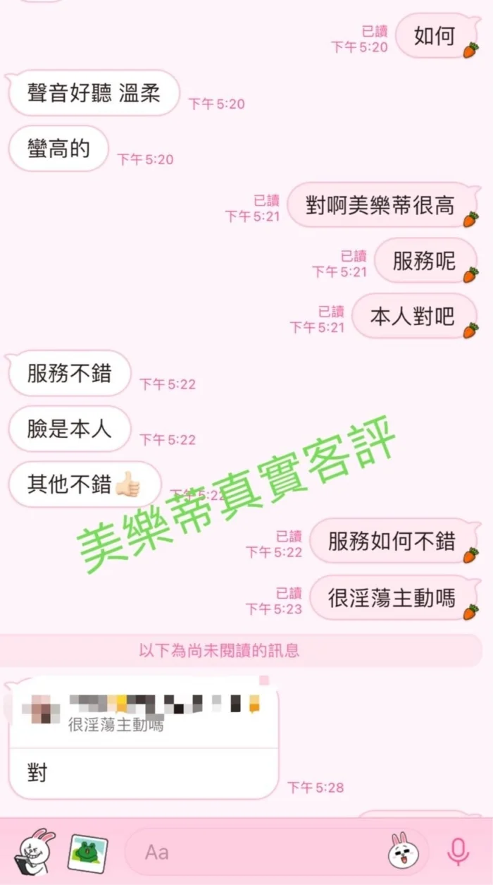 台北定點茶-美樂蒂