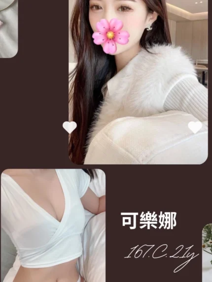 台北外送茶-可樂娜