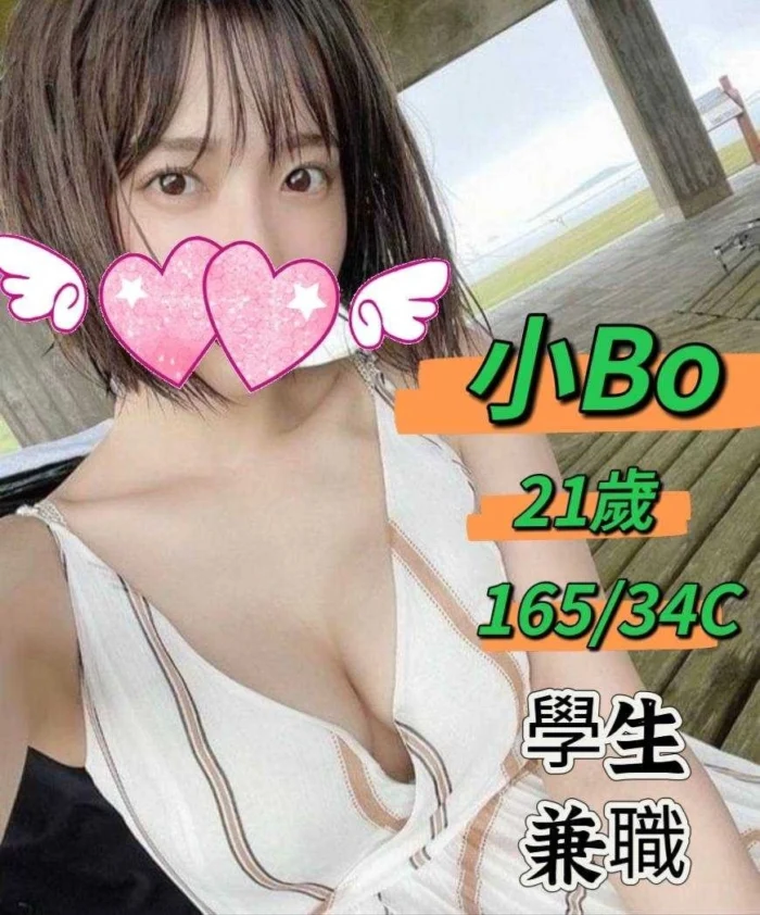 台中定點茶、外送茶-小BO