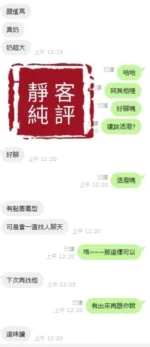 台中外送茶-靜純