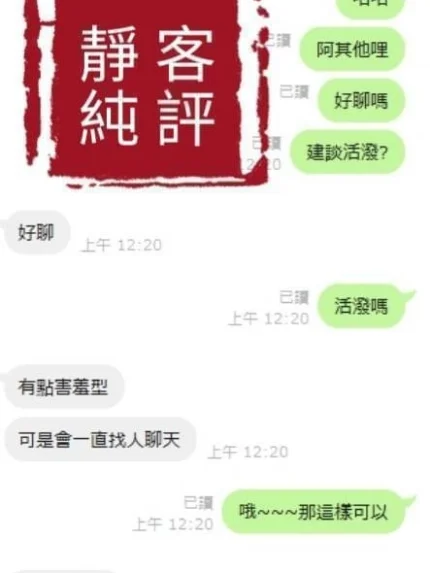 台中外送茶-靜純