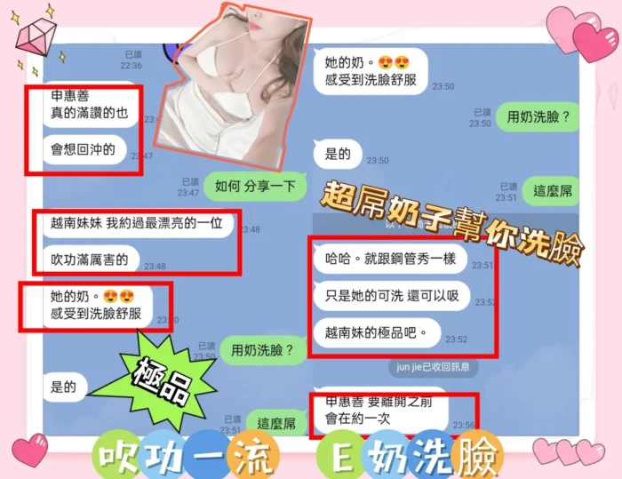 嘉義定點茶-申惠善