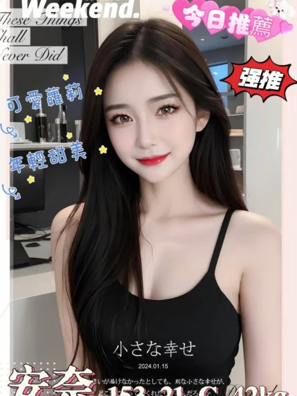 台中外送茶-安奈