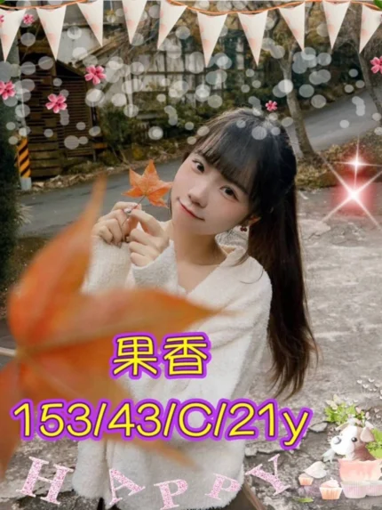 台中外送茶-果香