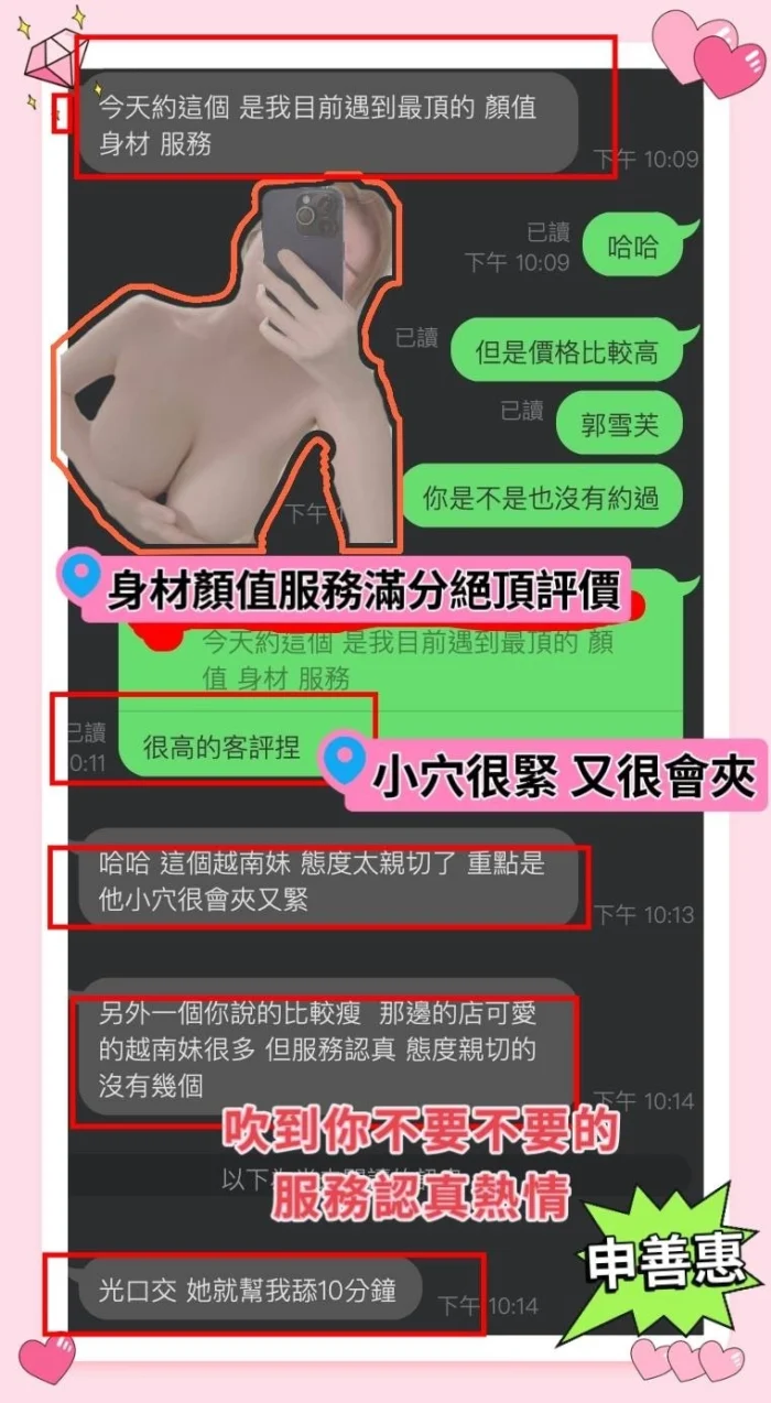 嘉義定點茶-申惠善