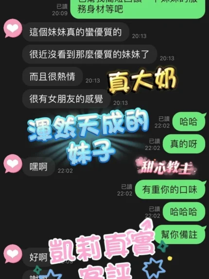 高雄定點茶-凱莉