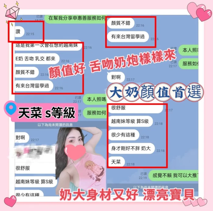 嘉義定點茶-申惠善