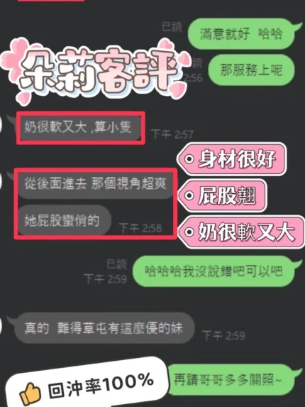 彰化定點茶-朵莉