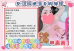 嘉義定點茶-申惠善