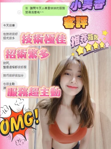 台中定點茶-小美香