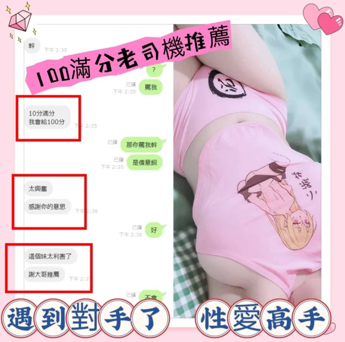 嘉義定點茶-申惠善