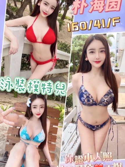 彰化定點茶-朴海茵